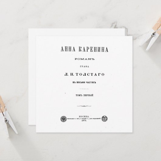 Anna Karenina - First Volume cover page (1878) カード (正面/裏面インサイチュ)