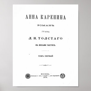 Anna Karenina - First Volume cover page (1878) ポスター