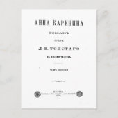 Anna Karenina - First Volume cover page (1878) ポストカード (正面)