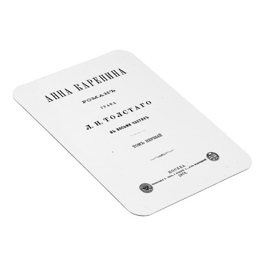 Anna Karenina - First Volume cover page (1878) マグネット (右側)