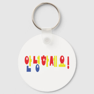 Annyeong Haseyo! Korean Hello! 안녕하세요 Hangul Script キーホルダー