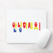 Annyeong Haseyo! Korean Hello! 안녕하세요 Hangul Script マウスパッド (マウス)