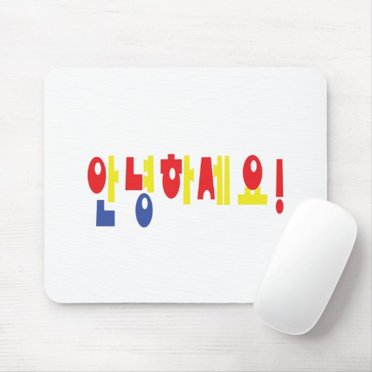 Annyeong Haseyo! Korean Hello! 안녕하세요 Hangul Script マウスパッド (マウス)
