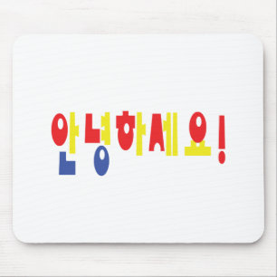 Annyeong Haseyo! Korean Hello! 안녕하세요 Hangul Script マウスパッド
