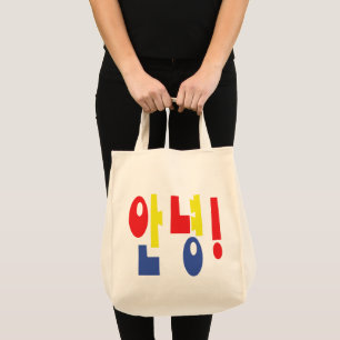 Annyeong! Korean Hi / Hello 안녕 Hangul Language トートバッグ