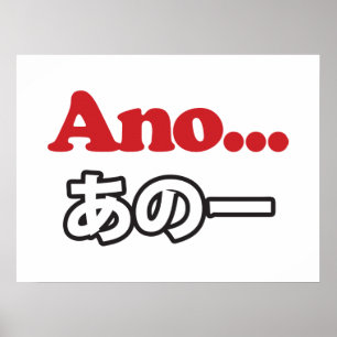 Ano... (Japanese for Umm...I Was Thinking) ポスター