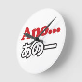 Ano... (Japanese for Umm...I Was Thinking) ラウンド壁時計 (傾斜)