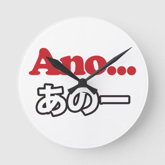 Ano... (Japanese for Umm...I Was Thinking) ラウンド壁時計 (正面)