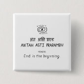 Antah Asti Prarambh - sanskrit quote 缶バッジ (正面)