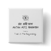 Antah Asti Prarambh - sanskrit quote