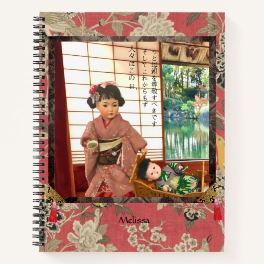 Antique Japanese Doll Mom Notebook ノートブック (正面)