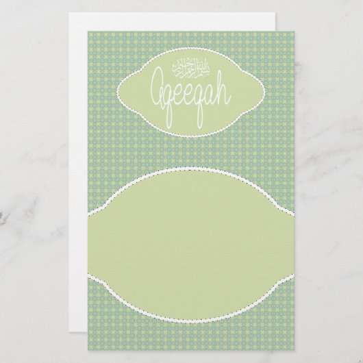 Aqeeqahイスラム教のAqiqahの柔らかい緑のヴィンテージ 便箋 (正面/裏面)