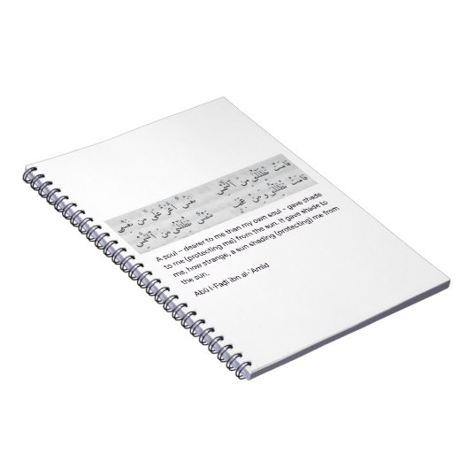 Arabian poem ノートブック (右側)