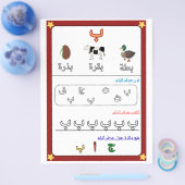 Arabic Alphabet Letter Baa Worksheet for Kids チラシ (シングル)