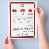  Arabic Alphabet Letter Taa Worksheet for Kids  チラシ (手)