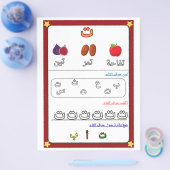  Arabic Alphabet Letter Taa Worksheet for Kids  チラシ (シングル)