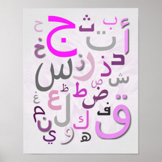 Arabic Alphabets in Pink colors poster ポスター