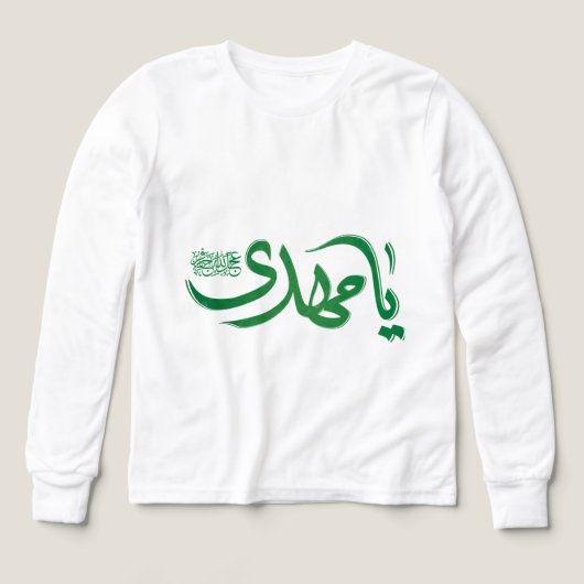 Arabic Calligraphy "يا مهدي" – Islamic Long Sleeve (デザイン正面)