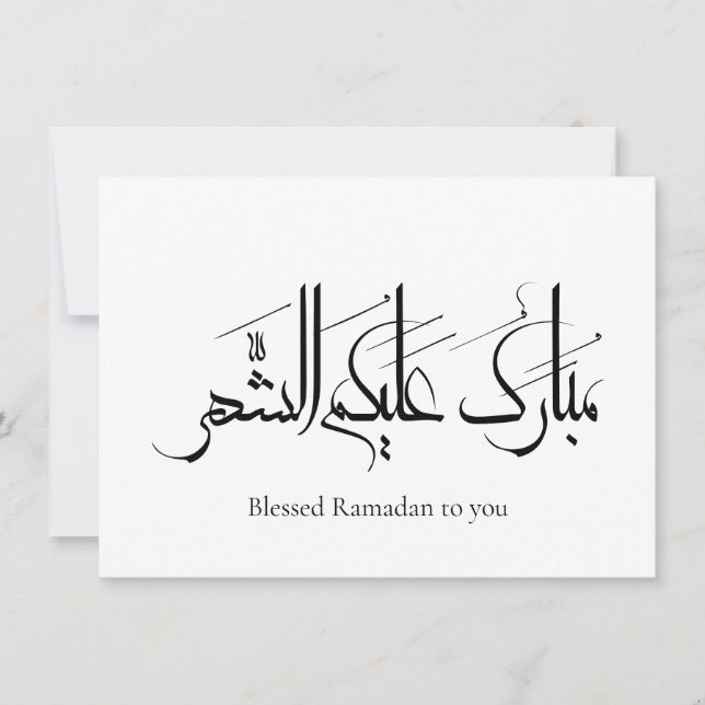 Arabic Calligraphy Art | Ramadan Greeting (正面)