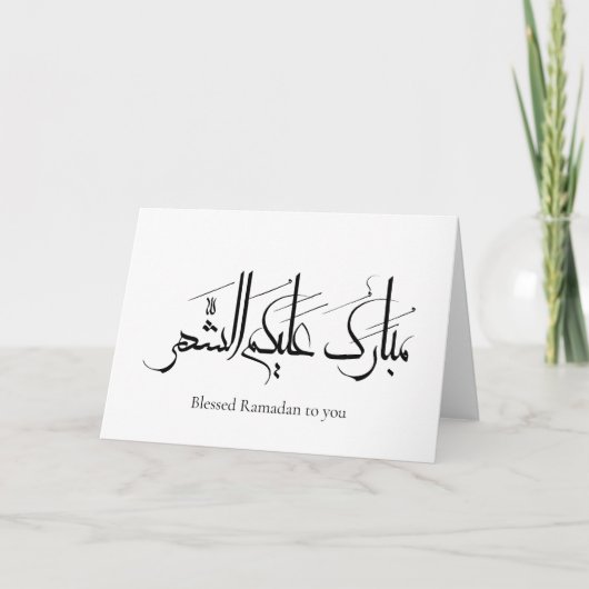 Arabic Calligraphy Art | Ramadan Greeting カード (正面)
