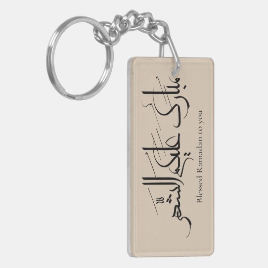 Arabic Calligraphy Art | Ramadan Greeting キーホルダー (正面左)