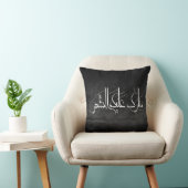 Arabic Calligraphy Art | Ramadan Greeting クッション (椅子)