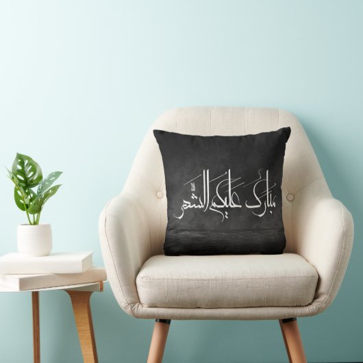 Arabic Calligraphy Art | Ramadan Greeting クッション (椅子)