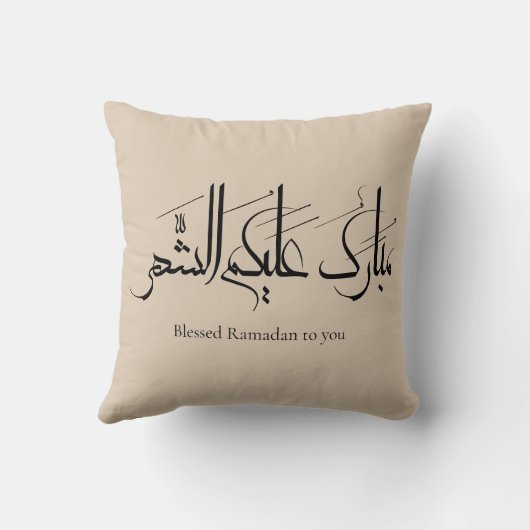 Arabic Calligraphy Art | Ramadan Greeting クッション (裏面)