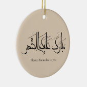 Arabic Calligraphy Art | Ramadan Greeting セラミックオーナメント (右)