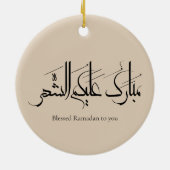Arabic Calligraphy Art | Ramadan Greeting セラミックオーナメント (裏面)