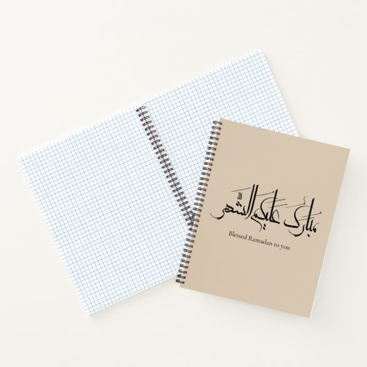 Arabic Calligraphy Art | Ramadan Greeting ノートブック (内部)