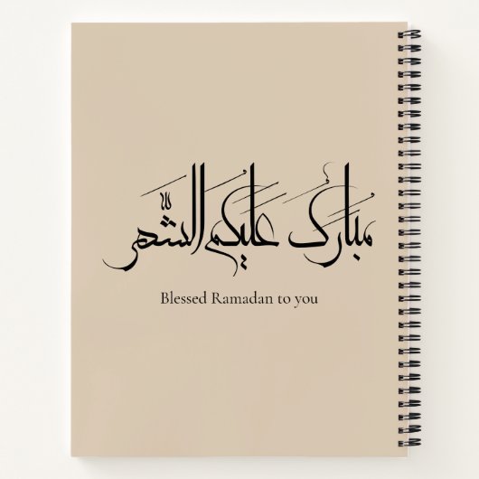 Arabic Calligraphy Art | Ramadan Greeting ノートブック (裏面)