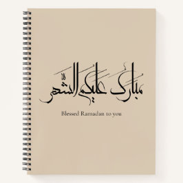 Arabic Calligraphy Art | Ramadan Greeting ノートブック