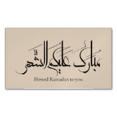 Arabic Calligraphy Art | Ramadan Greeting マグネット名刺 (正面)