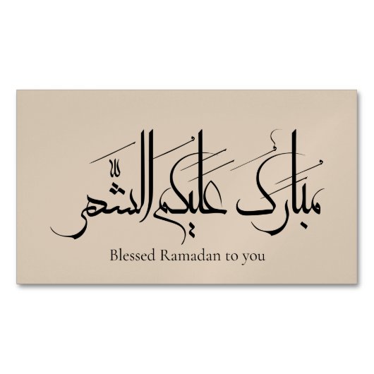 Arabic Calligraphy Art | Ramadan Greeting マグネット名刺 (正面)