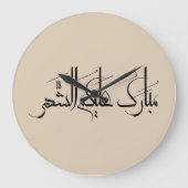 Arabic Calligraphy Art | Ramadan Greeting ラージ壁時計 (正面)