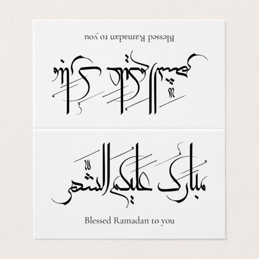 Arabic Calligraphy Art | Ramadan Greeting 名刺 (外部フラット)