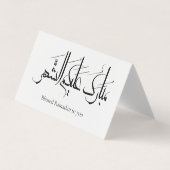 Arabic Calligraphy Art | Ramadan Greeting 名刺 (正面)