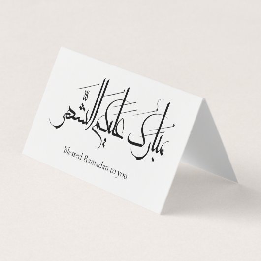 Arabic Calligraphy Art | Ramadan Greeting 名刺 (正面)