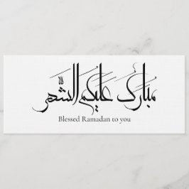 Arabic Calligraphy Art | Ramadan Greeting 招待状