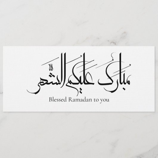 Arabic Calligraphy Art | Ramadan Greeting 招待状 (正面)