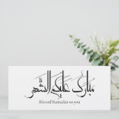 Arabic Calligraphy Art | Ramadan Greeting 招待状 (スタンド正面)