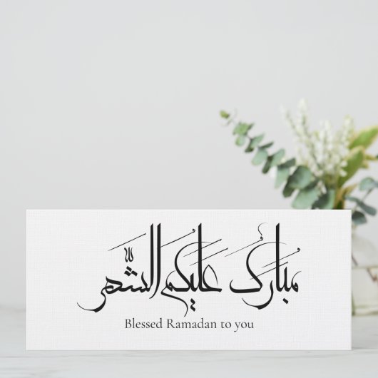 Arabic Calligraphy Art | Ramadan Greeting 招待状 (スタンド正面)
