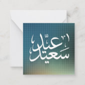 Arabic calligraphy EID ノートカード (正面)