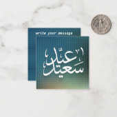 Arabic calligraphy EID ノートカード (正面/裏面インサイチュ)