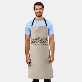 Arabic Calligraphy Elegant Ramadan & Eid gift エプロン
