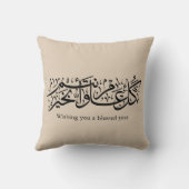  Arabic Calligraphy Elegant Ramadan & Eid gift クッション (裏面)
