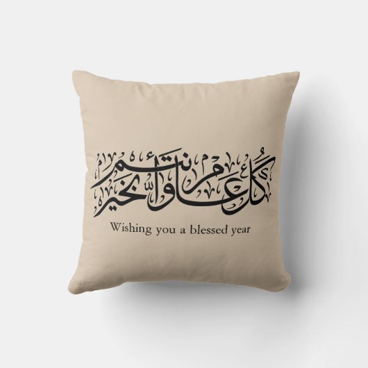  Arabic Calligraphy Elegant Ramadan & Eid gift クッション (裏面)