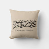  Arabic Calligraphy Elegant Ramadan & Eid gift クッション (正面)