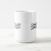 Arabic Calligraphy Elegant Ramadan & Eid gift コーヒーマグカップ (中央)